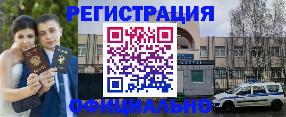 прописка законно в Красноярске