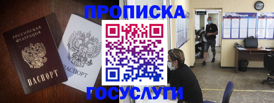 пропишу в квартире в Красноярске