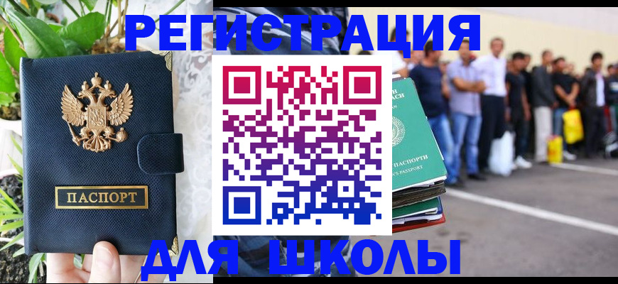 временная регистрация в квартире в Красноярске