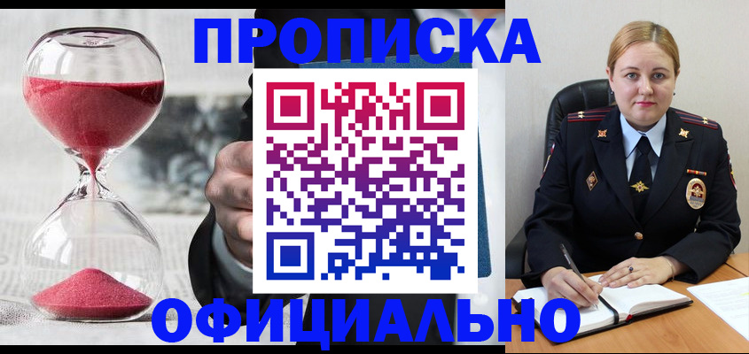 прописка иностранных граждан в Красноярске